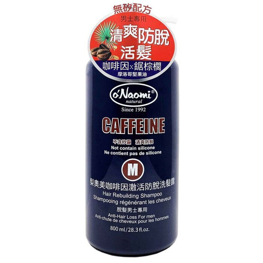 o'Naomi Caffeine Hair Rebuilding Shampoo (For Men) 800ML Fixed Size