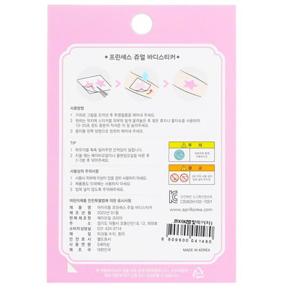 April Korea Princess Jewel Body Sticker -  JT004K 1pc