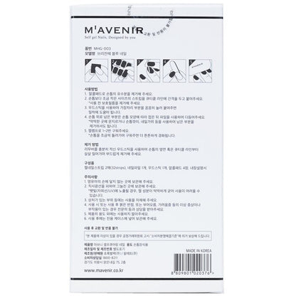 Mavenir Nail Sticker (Blue) - # Brillante Blue Nail 32pcs