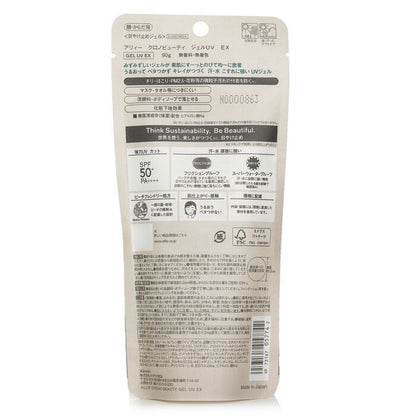Kanebo Allie Chrono Beauty Gel UV EX SPF50+ PA++++ 90g