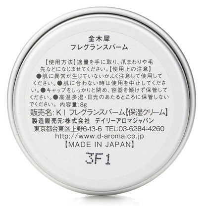 Daily Aroma Japan Kinmokusei Fragrance Balm 8g